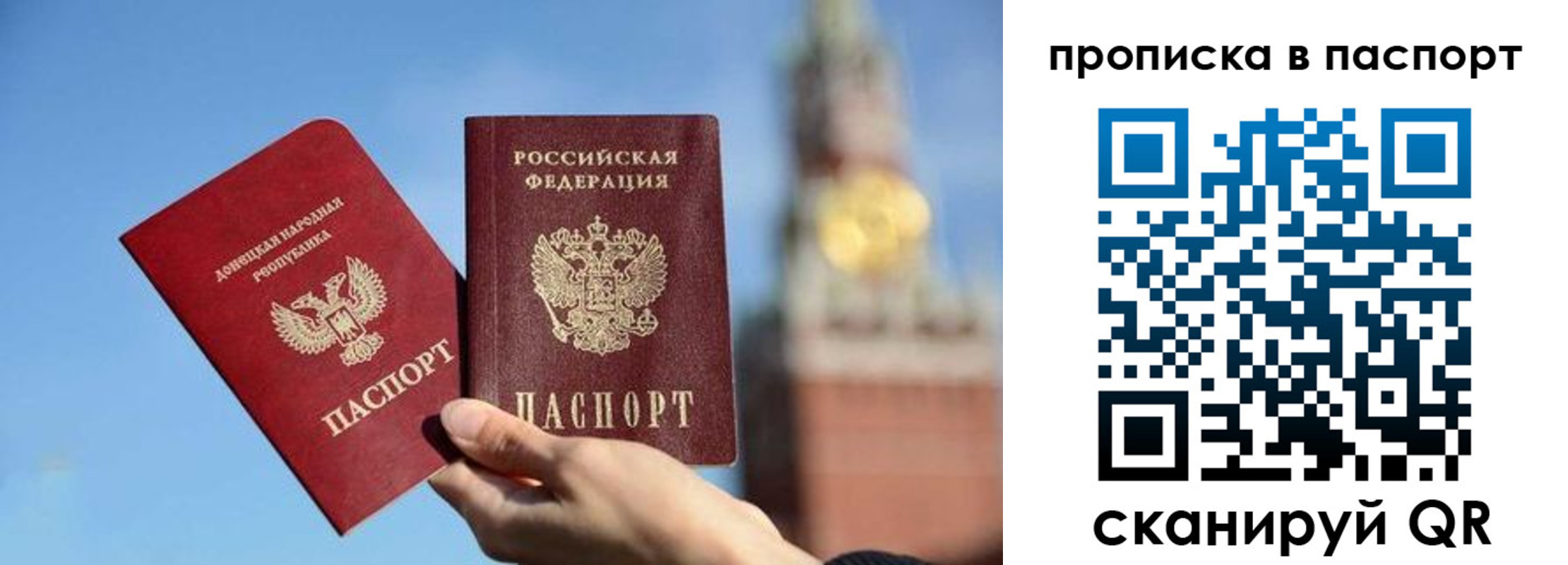 прописка ребенка в Белгородской области