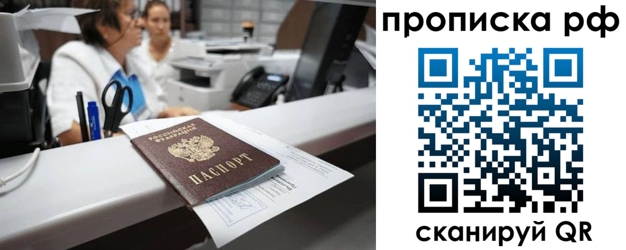 временная регистрация госуслуги в Белгородской области