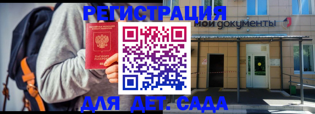 прописка для работы в Белгородской области