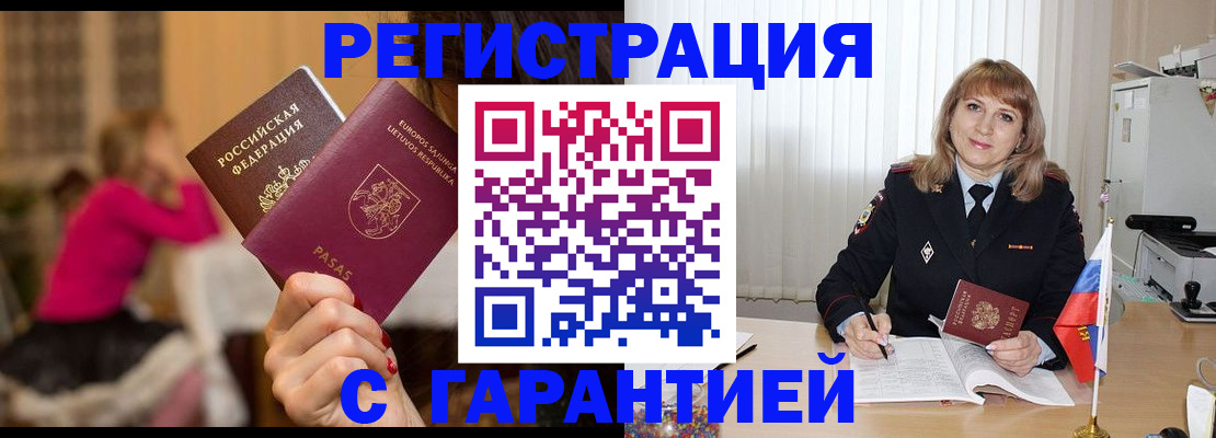 пропишу в квартире в Белгородской области