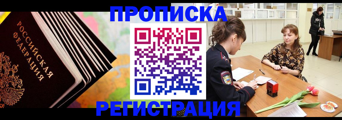 найти адрес прописки в Белгородской области