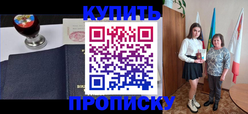 найти адрес прописки в Белгородской области