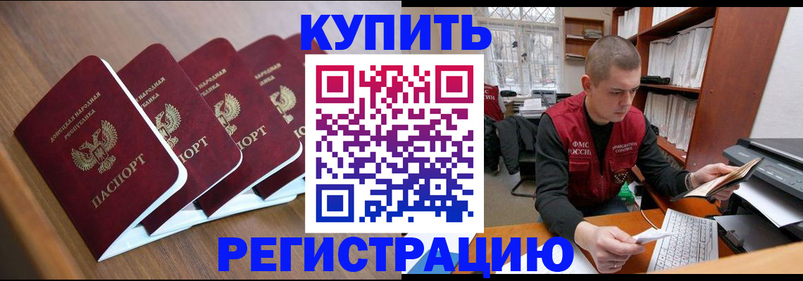 где прописаться в Белгородской области