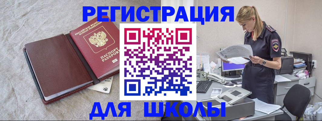миграционный учет в Белгородской области